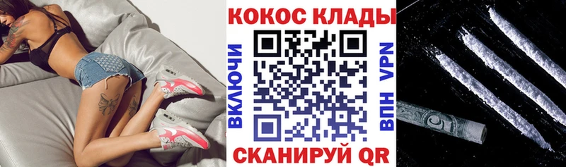 Cocaine 99% Ноябрьск