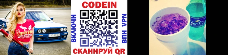 Кодеиновый сироп Lean напиток Lean (лин)  где купить   Ноябрьск 