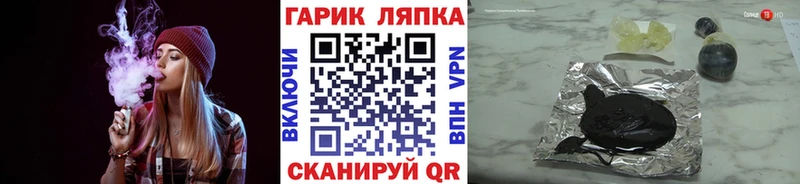 ГАШ гарик  даркнет сайт  Ноябрьск 