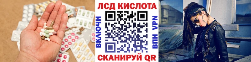 ЛСД экстази кислота  Ноябрьск 