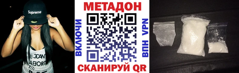 МЕТАДОН кристалл  цены   Ноябрьск 